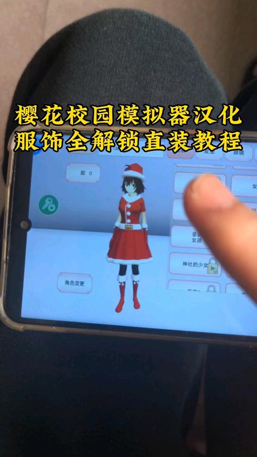 樱花高校最新最热中文版汉化版
