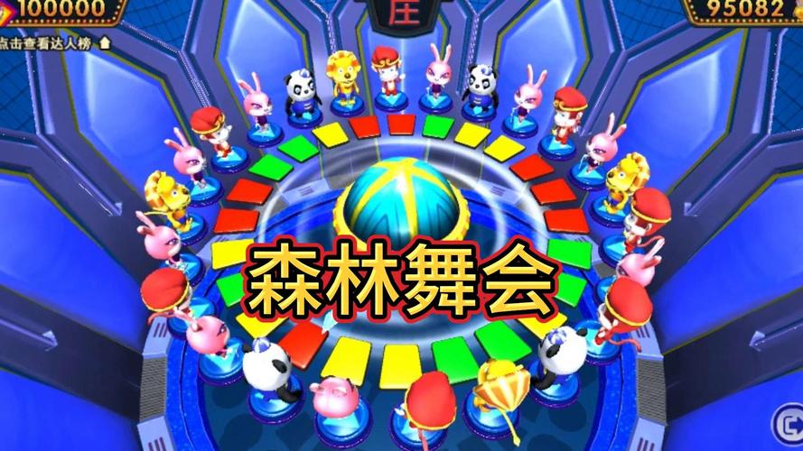 金樽电玩城森林舞会官方版抢先版