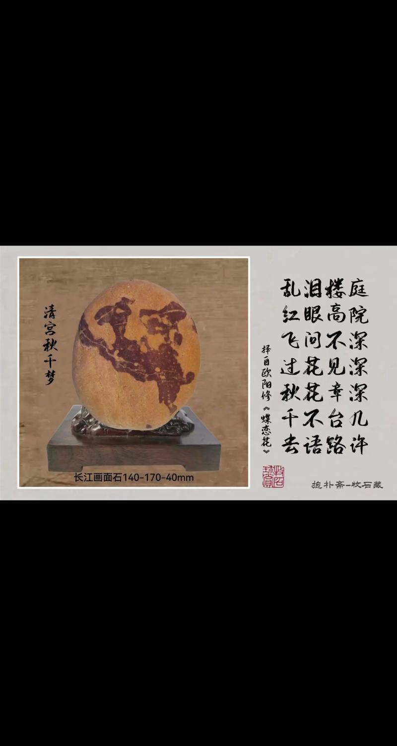 奇石英语