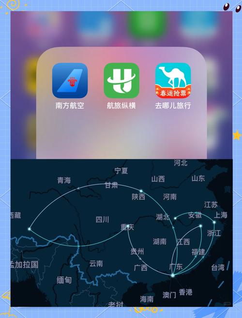 航旅纵横app最新版本安卓
