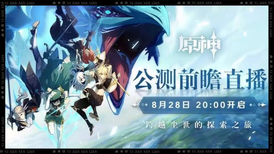 原神公测版纪念版