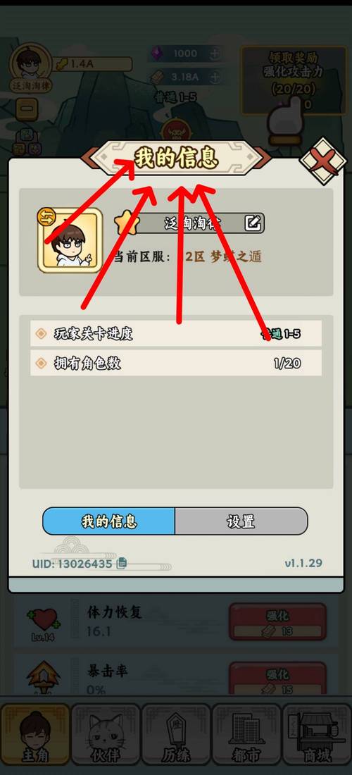 都市修真群内置菜单版