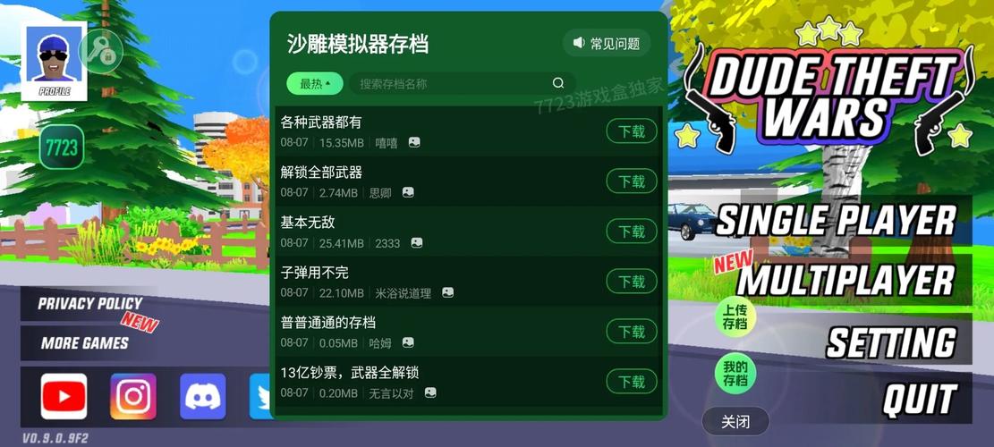 沙盒模拟器盗贼战争内置菜单