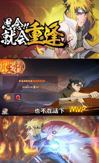火影黎明官方版北斗版