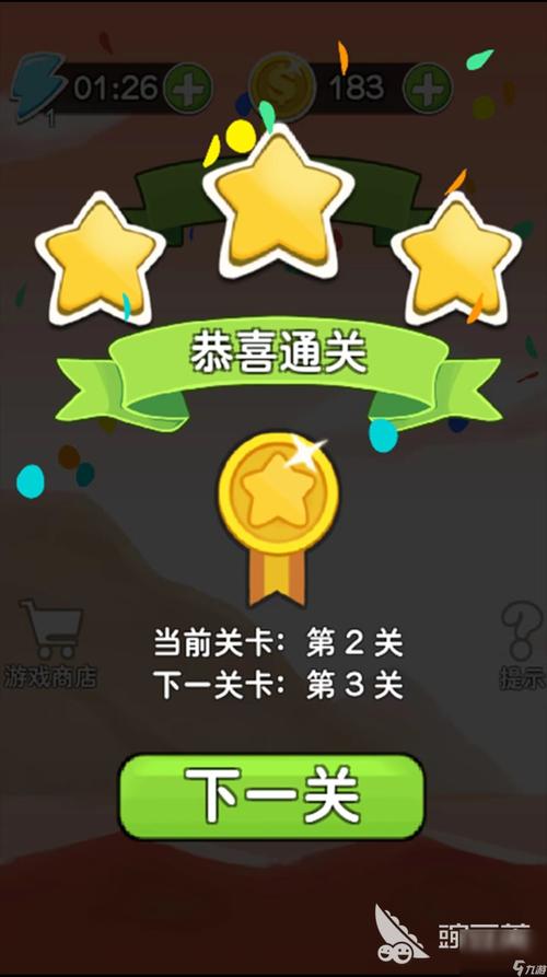 过关大挑战安卓版