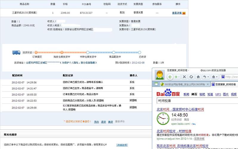 苏宁物流单号查询免费观看