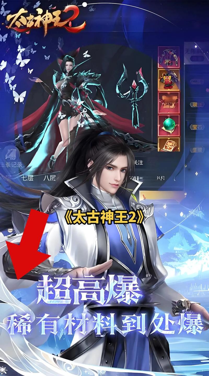 太古神王2红包正版