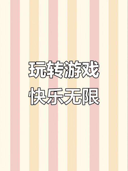 念玩游戏