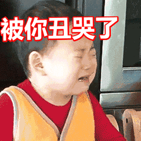 民国表情包gif安卓破解深度学习版
