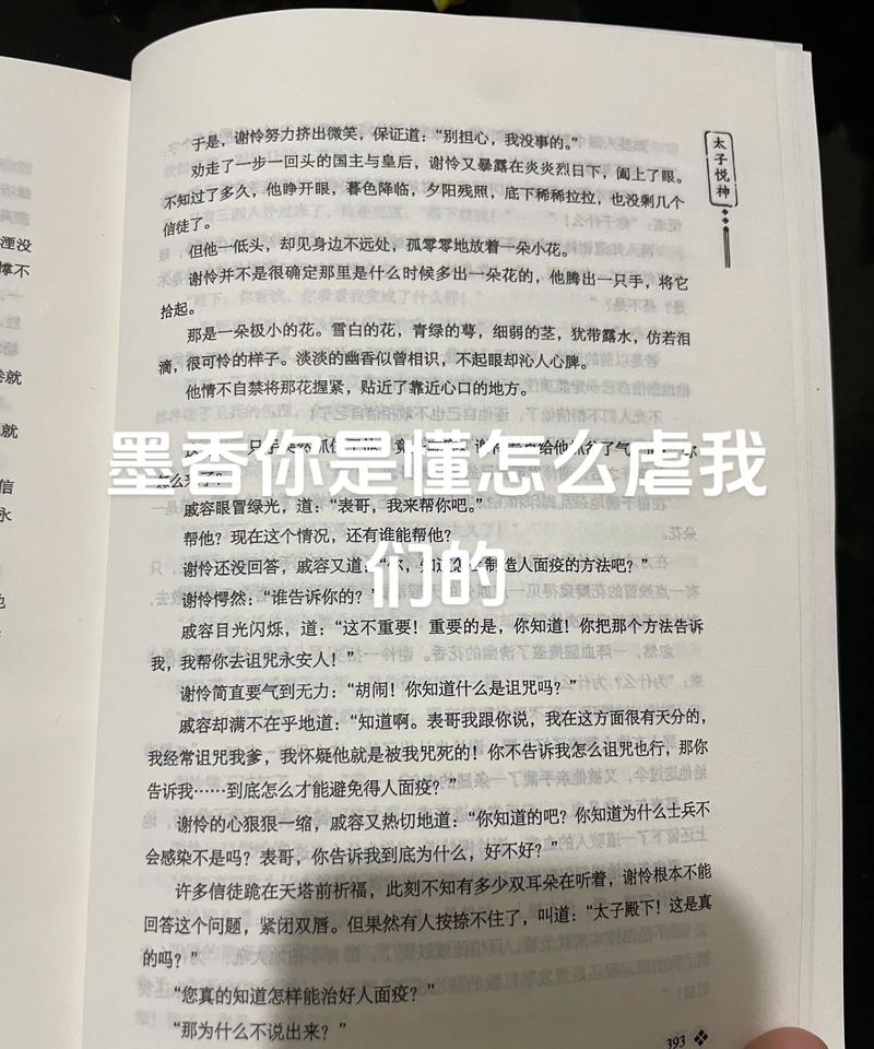 墨斗小说