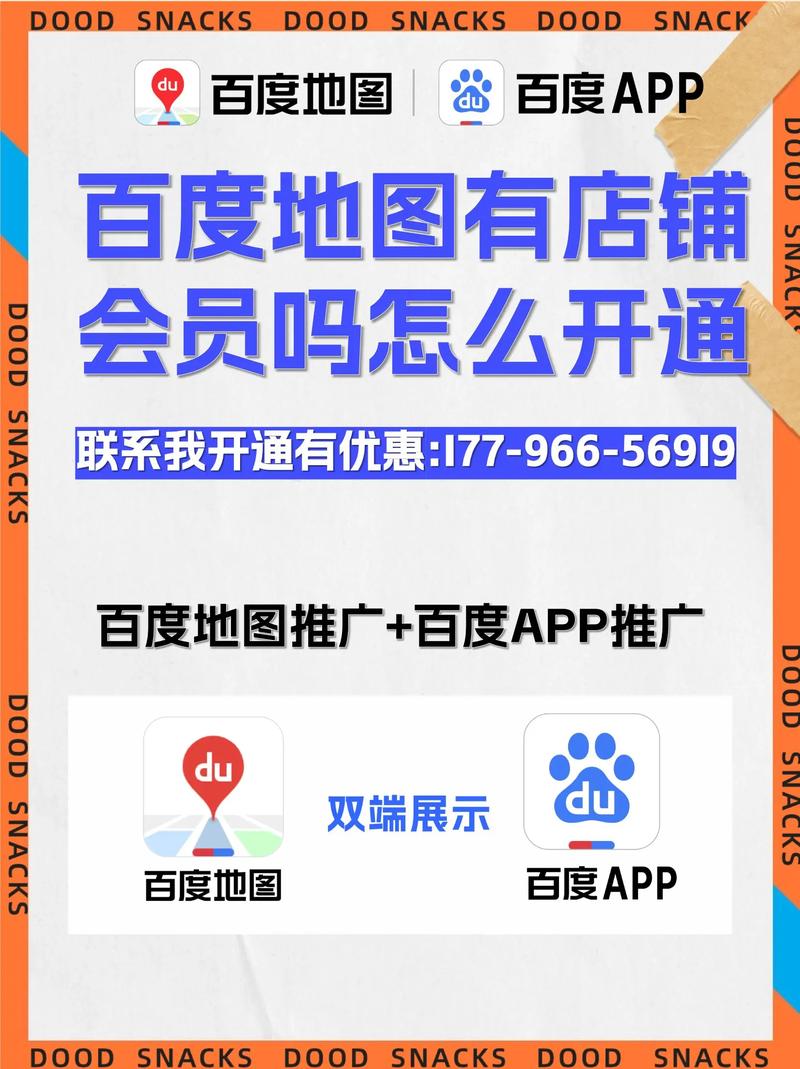 旺铺商户通