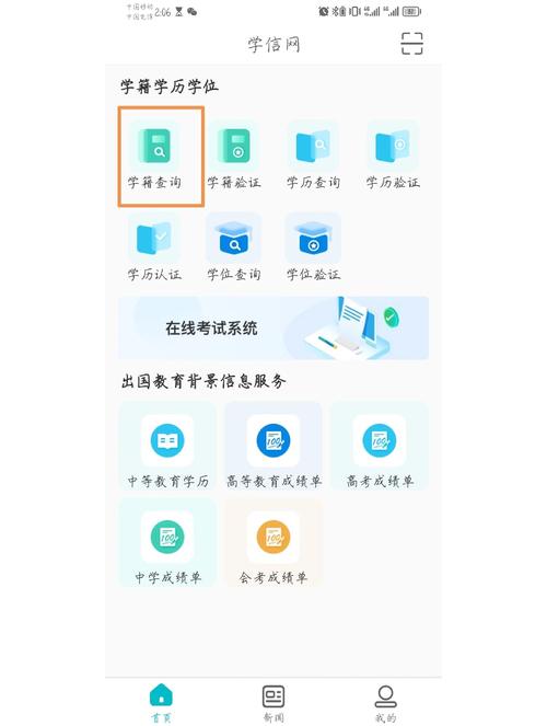 学查查