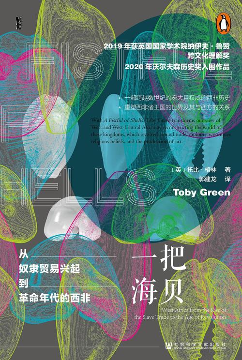 海贝小说全文下载无付费最新版