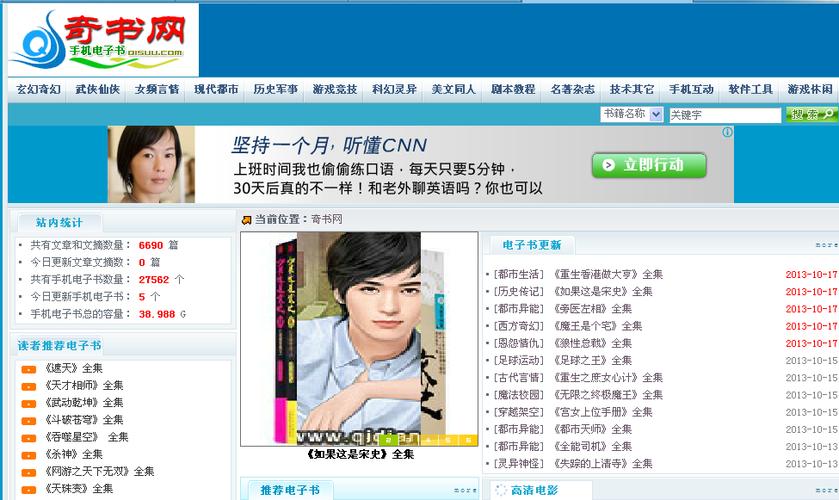 奇书网2免费下载全集免费无广告版