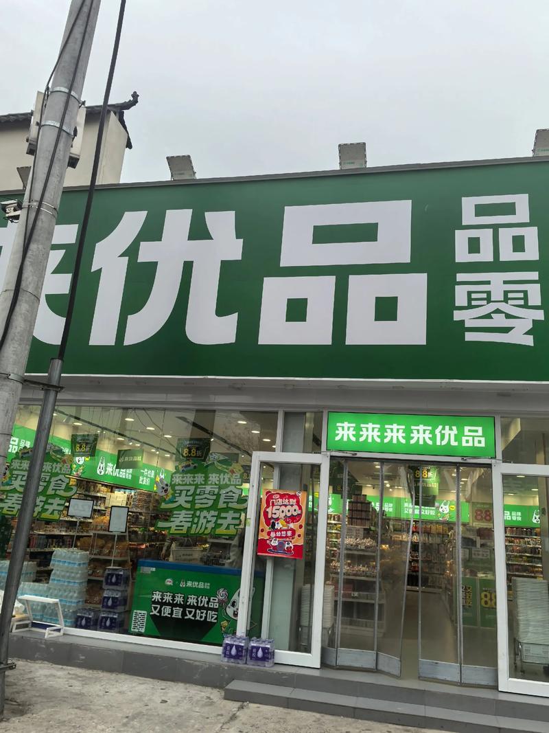 聚鞋优品