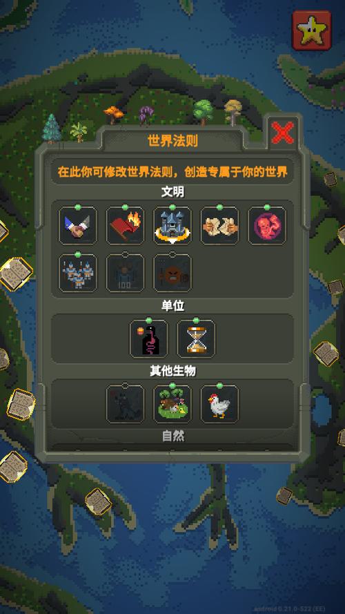 worldbox最新全物品解锁最新版下载2025