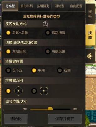dnf修炼场怎么设置
