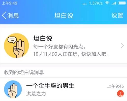 怎么看坦白说