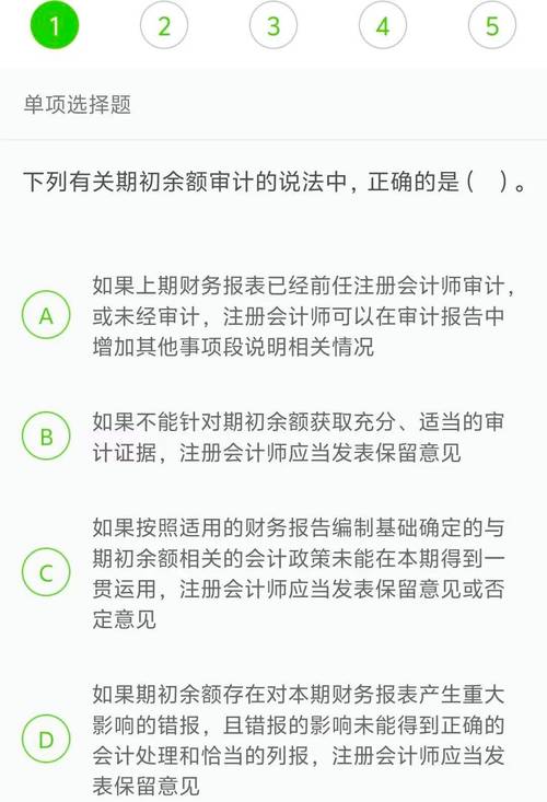 中级会计职称万题库无限能量体力版
