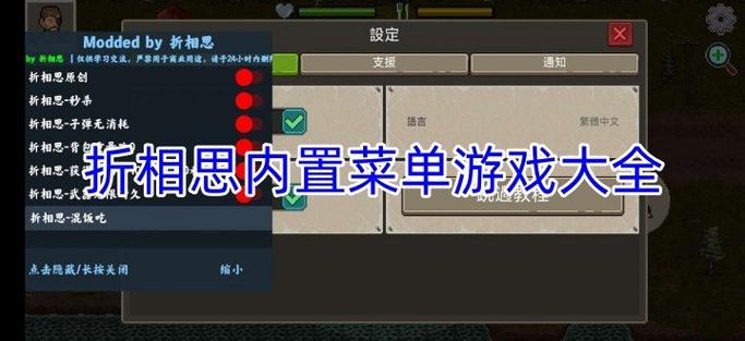 创业模拟器折相思菜单最新版