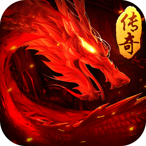 盛世火龙