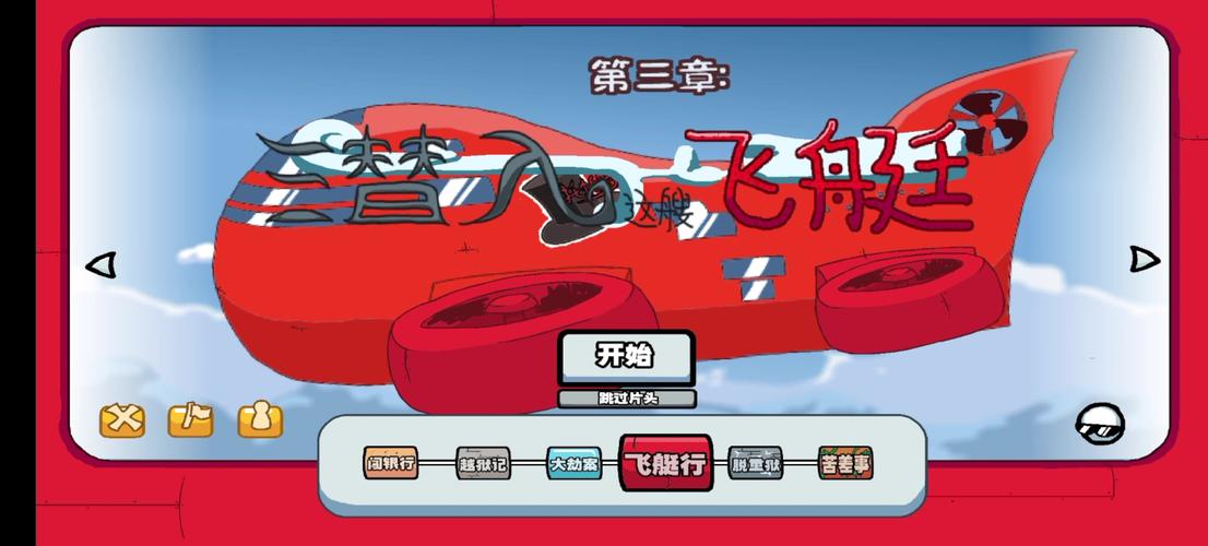 亨利火柴人中文版无限铜钱