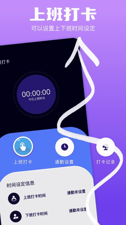 记加班管家安卓破解卫星通信版无收费