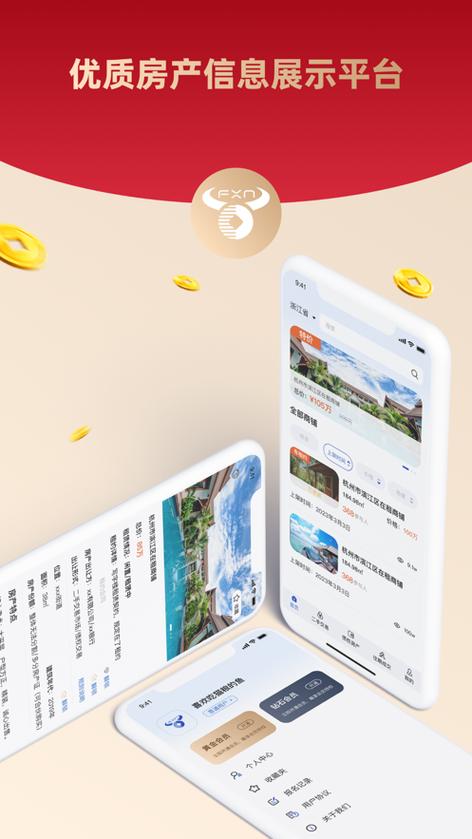 富小牛软件