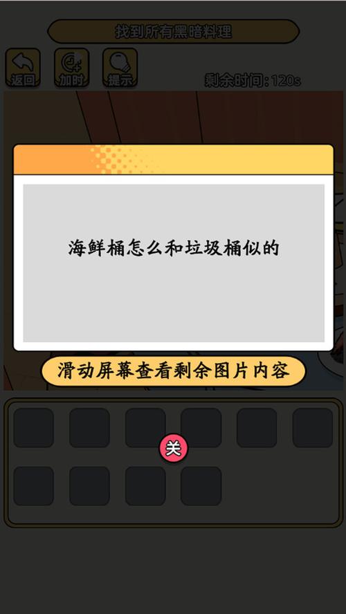 找出显眼老六手机版V1.0.0
