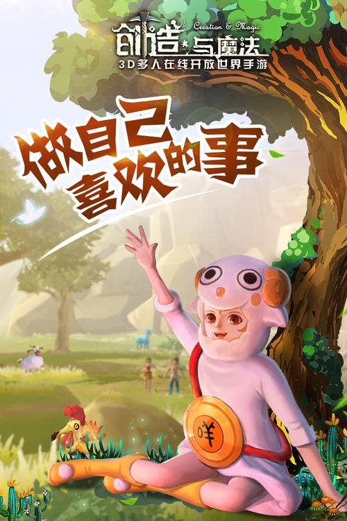 创造与魔法2024新版本下载安装v1.0.0140