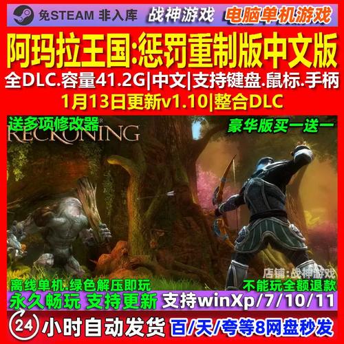 阿玛拉王国惩罚重制版存档修改器