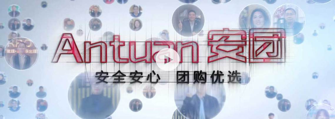 安团砍价师