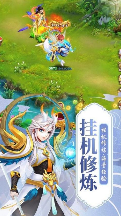 神骑世界正式版轻量版