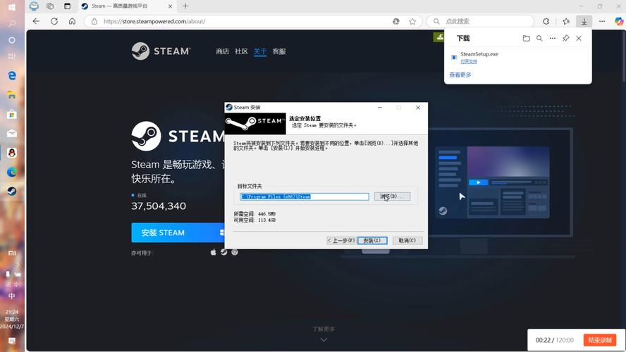SteamPY市场安装V2.32.3最新版汉化修改版无限次数