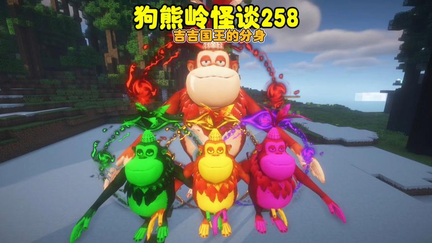 狗熊岭怪谈世界全皮肤