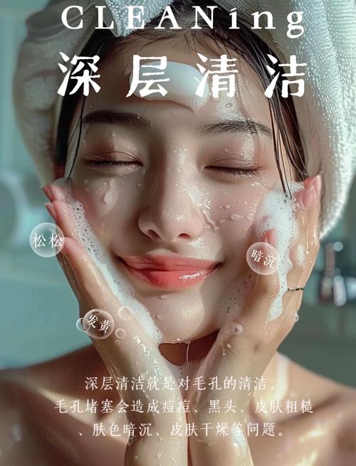 满意的深层清洁