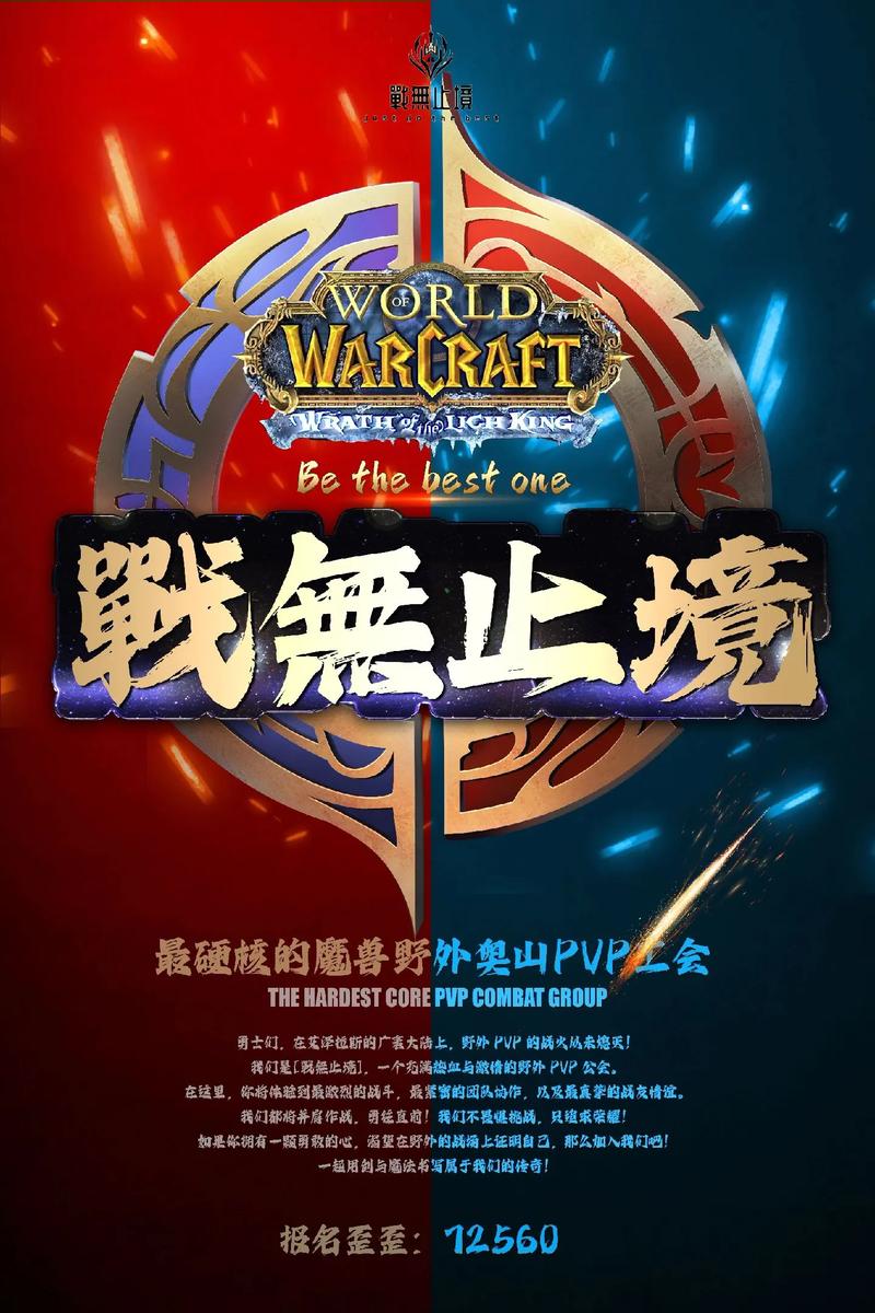 无畏联盟