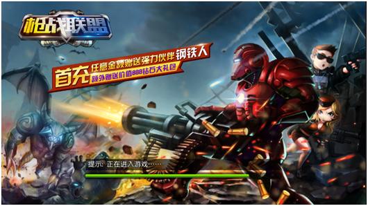 合金枪战联盟下载安装v1.0永久免费未删减