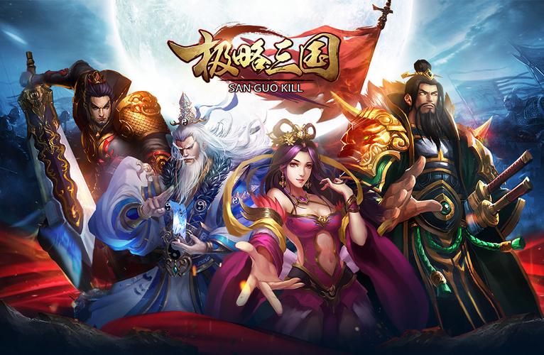 极略三国单机版下载v5.4彩色版