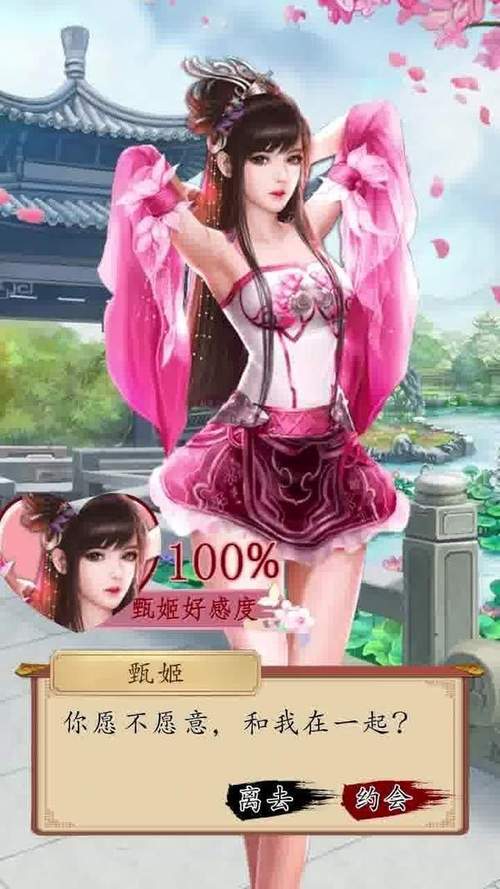 蜜桃军团手游