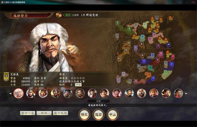 三国志14pk版中文无限资源