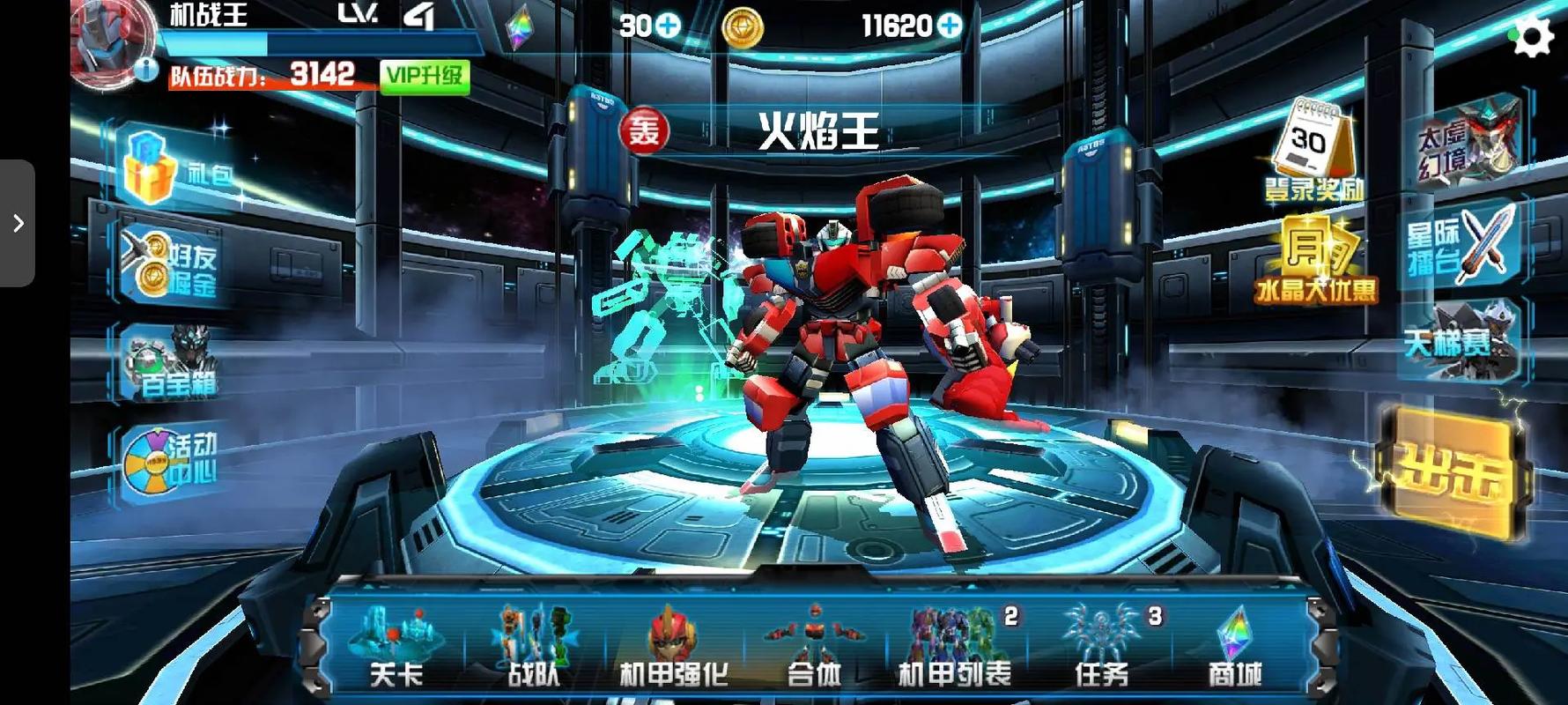 机战王正版手游下载2023安卓版v4.8新版