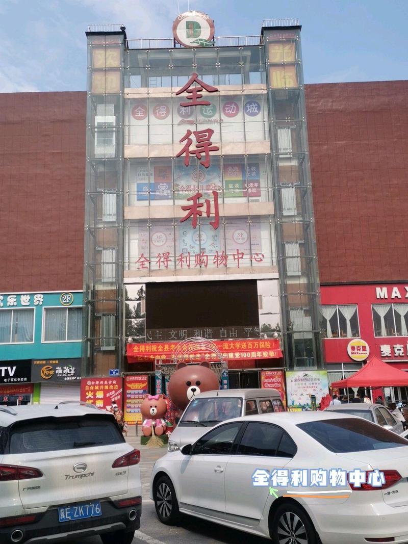 众得利