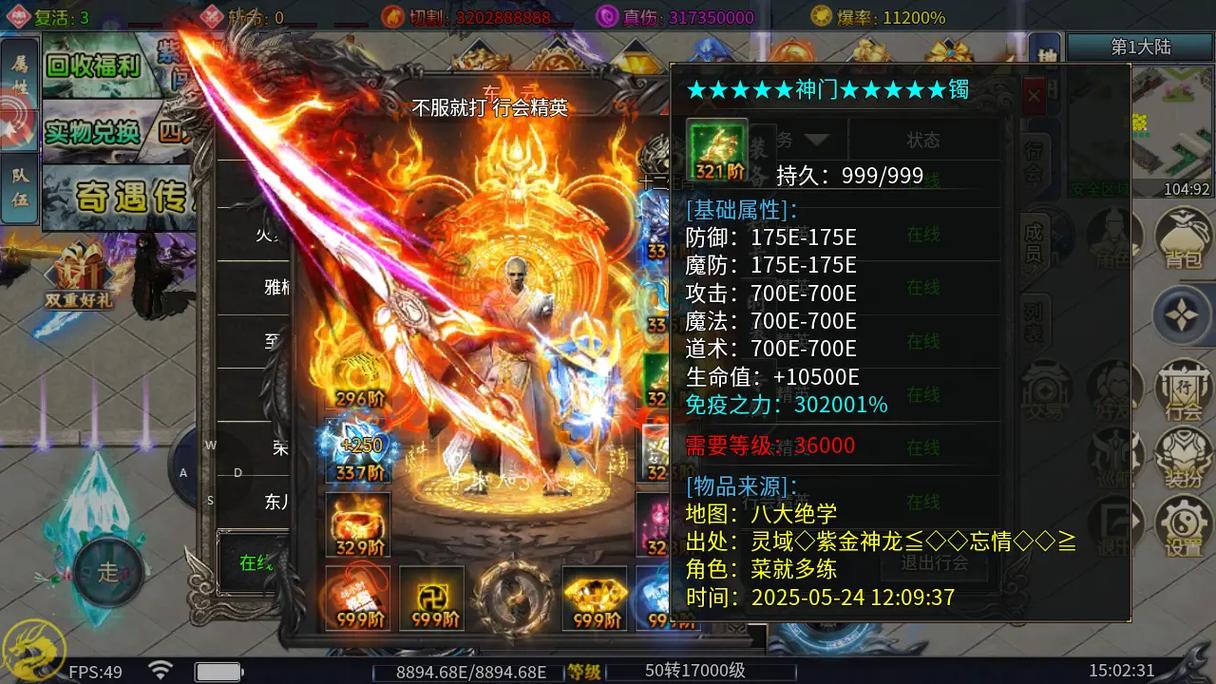 先锋超爆无限刀传奇官方版