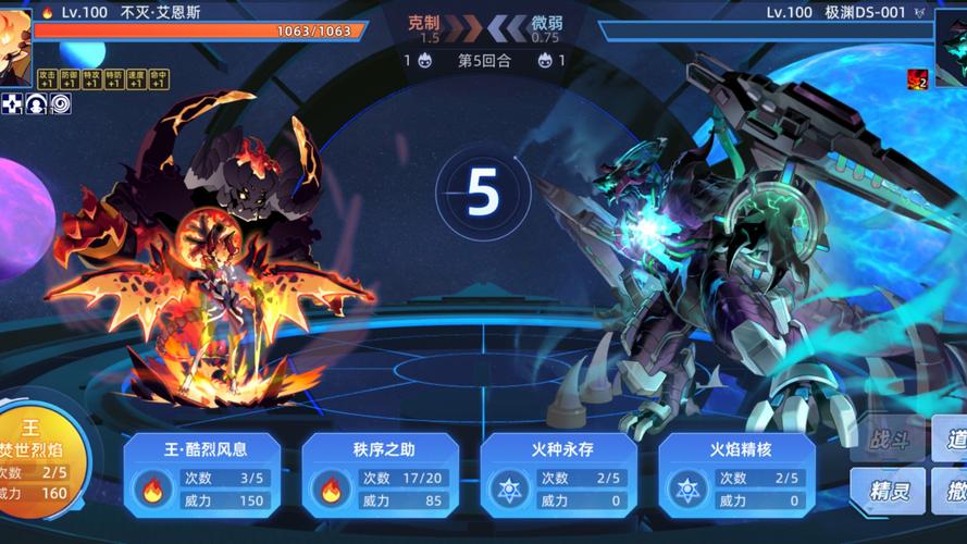 精灵对抗安卓破解重置版