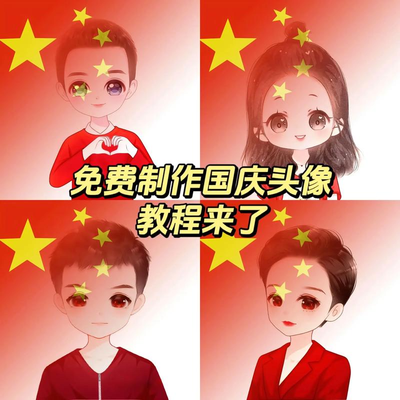 头像制作君免费版