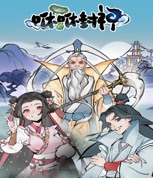 咻咻封神看书版
