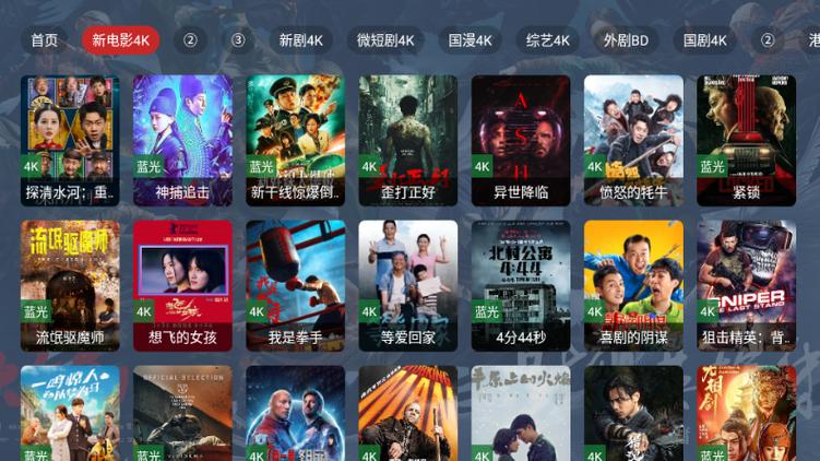 影探TV4k电视版绿色版