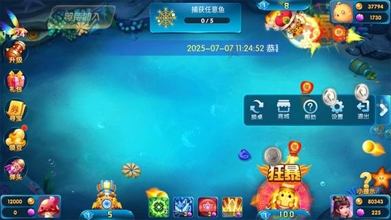 奇游李逵劈鱼发布版
