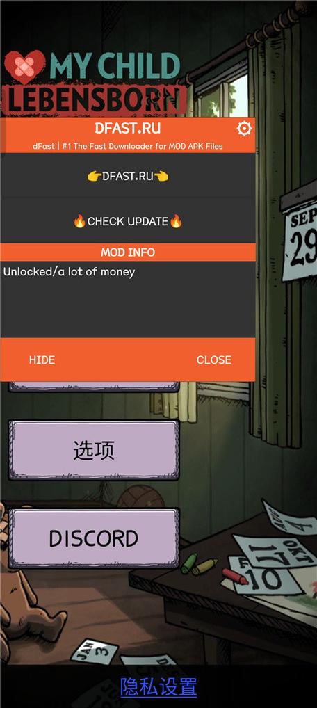 我的孩子生命之泉无限金币（My